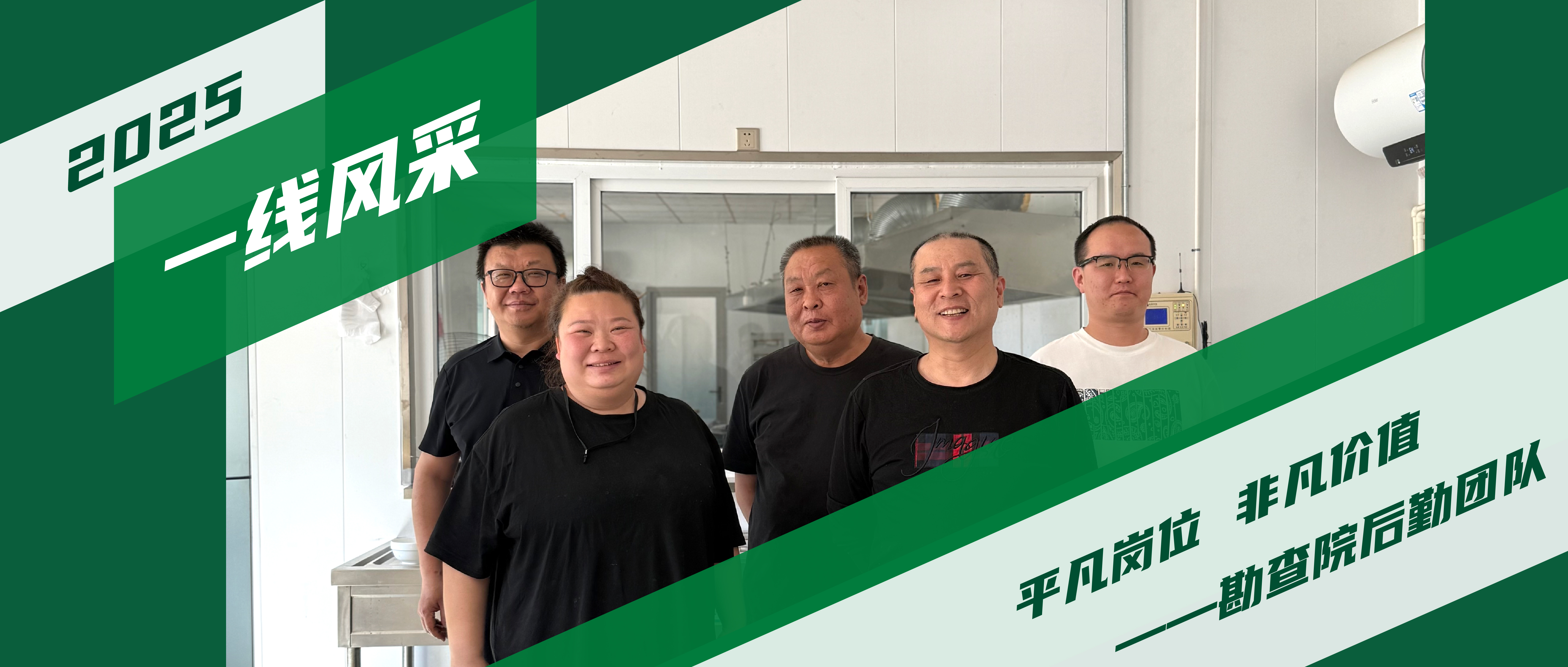 1760079334406074378.jpg 一线风采3-03.jpg