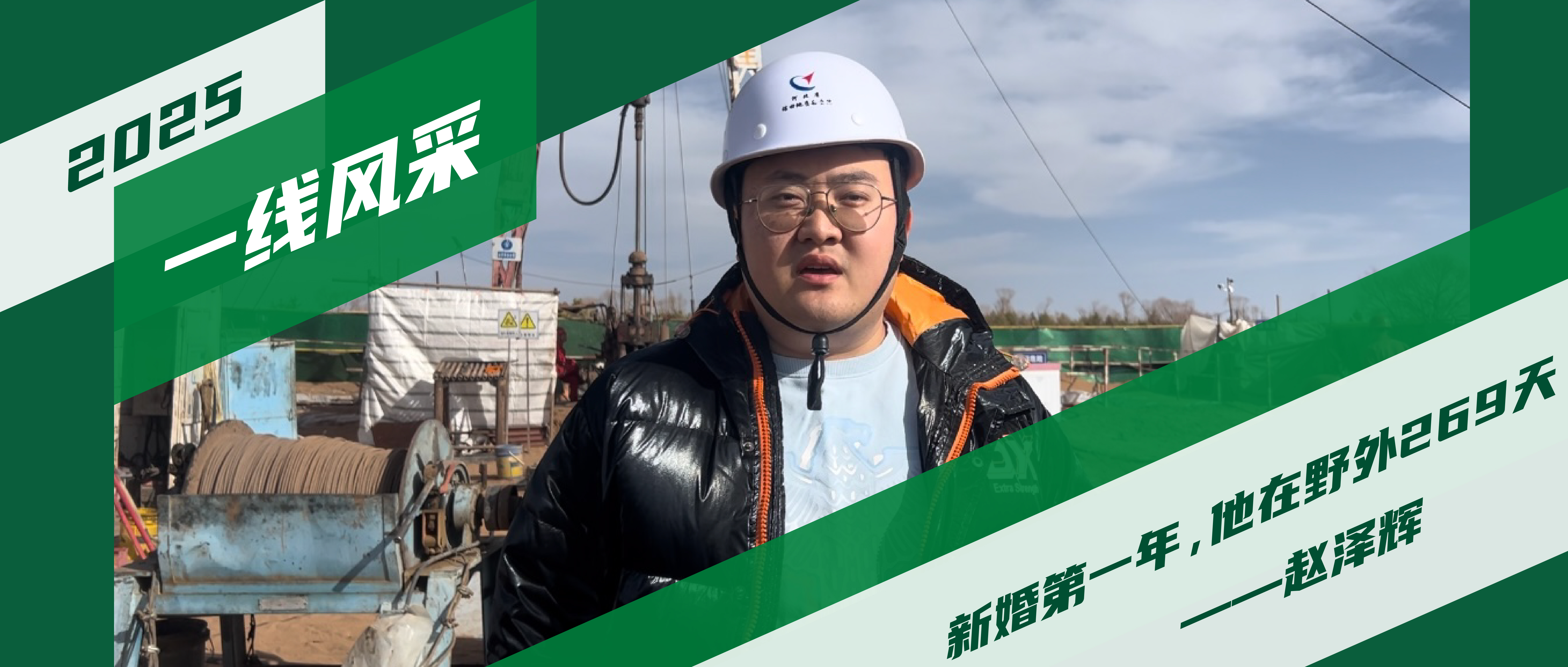 1760079550278060384.jpg 一线风采2-03.jpg