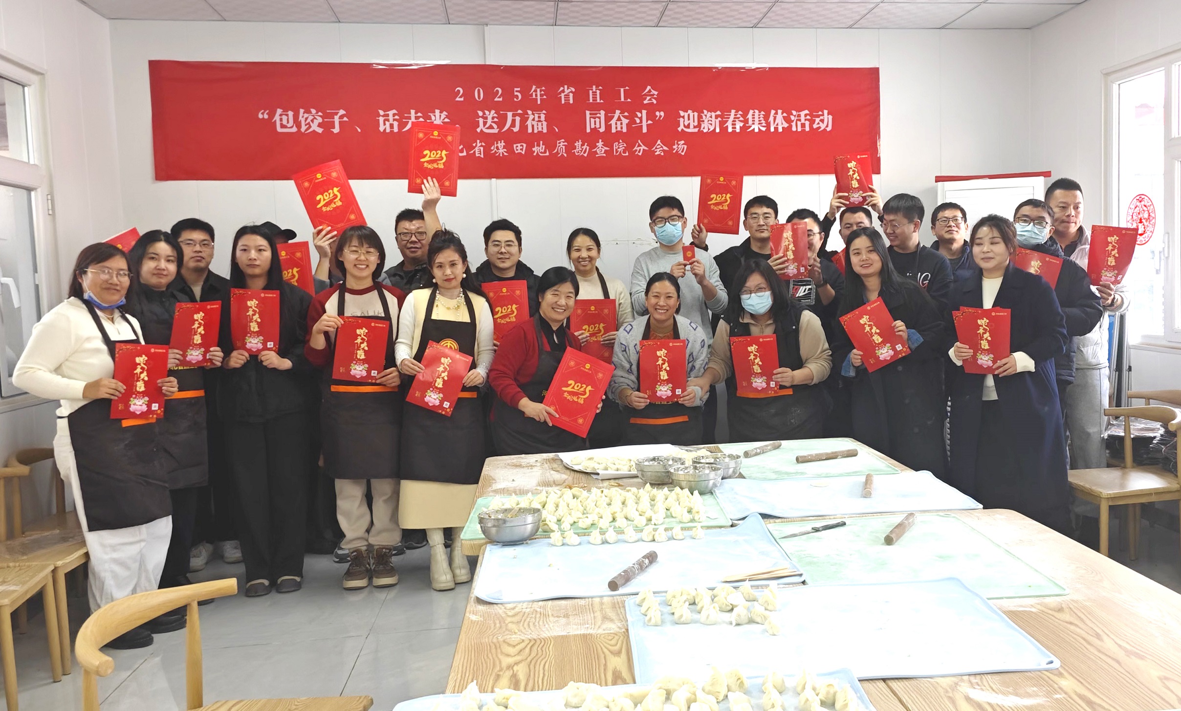 我院工会开展“包饺子、话未来、送万福、 同奋斗”迎新春活动