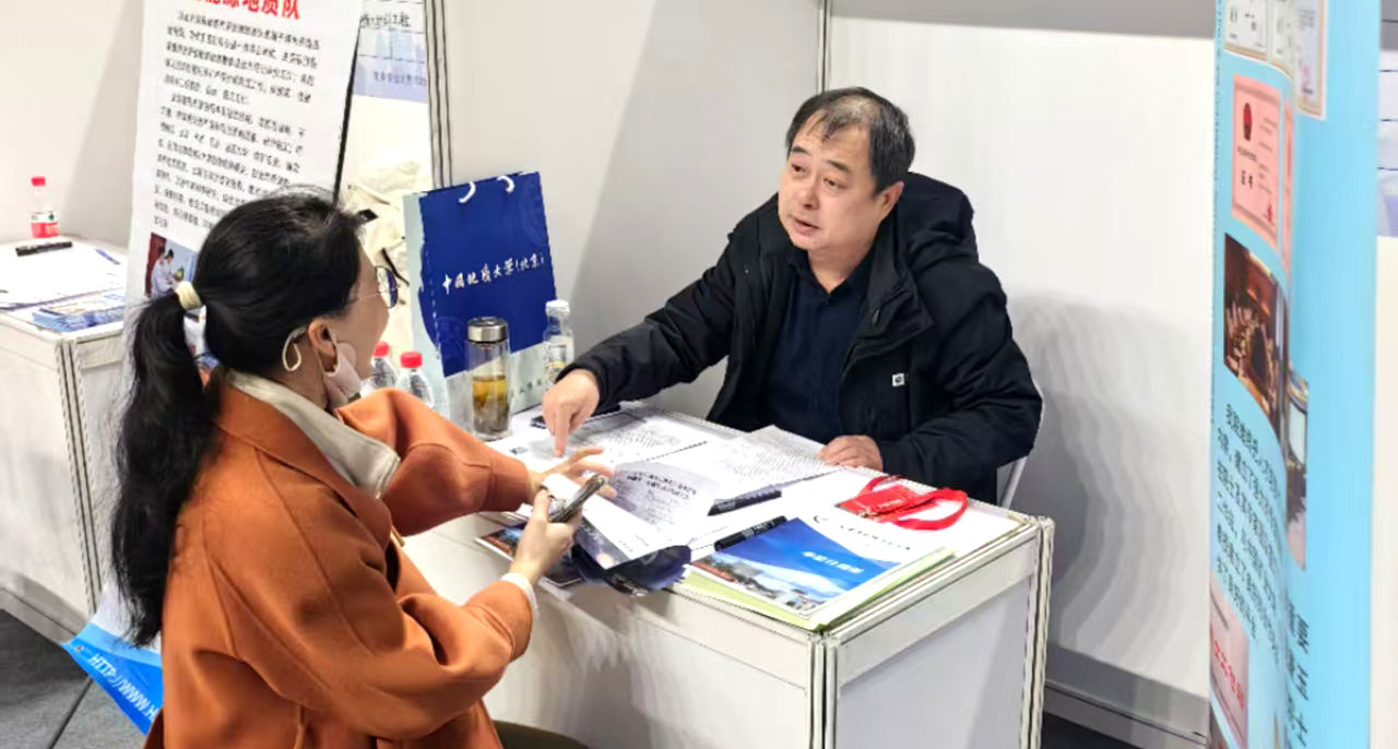 我院赴中国地质大学（北京）参加毕业生双选交流会
